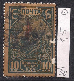 СРСР - СССР - ^/--/^ СССР, 1930 г., распродажа коллекции, 25 лет Революции 1905-1907 /--/ гг. с водяными знаками Wm 11 b ^_^^^ СРСР, 1930 р., розпродаж колекції, 25 років Революції 1905-1907 /--/ рр. з водяними знаками Wm 11 b - фото фото фото