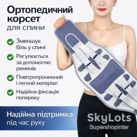 Масажери Массажеры ^/--/^ Корсет для спины универсальный с ремнями Belt / Корректор осанки / Пояс для спины ^_^^^ Корсет для спини універсальний з ременями Belt / Коректор постави / Пояс для спини - фото фото фото