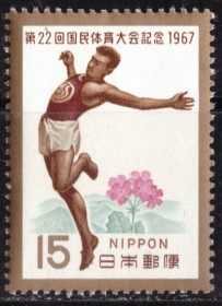 Спорт Спорт ^/--/^ Япония. 22-е Национальные спортивные игры  (серия)** 1967 ^_^^^ Японія. 22-і Національні спортивні ігри (серія) 1967 - фото фото фото