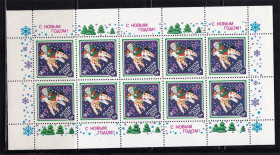 СРСР - СССР - ^/--/^ СССР 1990 г   MNH - С НОВЫМ ГОДОМ ^_^^^ СРСР 1990 MNH - з новим роком - фото фото фото
