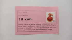 Інше Другое ^/--/^ Хлебный киоск. Запорожская обл. 10 коп. Тип 1 /--/ а. ^_^^^ Хлібний кіоск. Запорізька обл. 10 коп. Тип 1 /--/ а. - фото фото фото