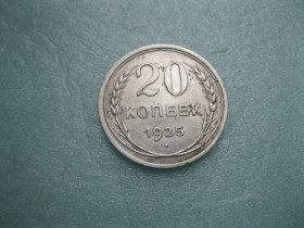 - - ^/--/^ СССР 20 копеек 1925 г. Серебро. 500. Оригинал.. Сохран. (2) ^_^^^ СРСР 20 копійок 1925 р. Срібло. 500. Оригінал. Збереження. (2) - фото фото фото