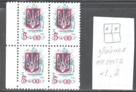 Транспорт Транспорт ^/--/^ Флот . Украина 1992 г **  - квартблок - трезубец - надпечатка , двойная печать   -  НЕ ЧАСТО ! ^_^^^ Флот . Україна 1992 р ** - квартблок - тризуб - надпечатка, подвійна печатка - НЕ ЧАСТО! - фото фото фото