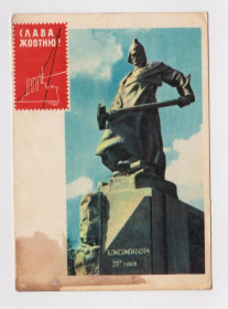 СРСР СССР ^/--/^ Слава ЖОВТНЮ - Слава ОКТЯБРЮ  КОСМОС - КОМСОМОЛ  1960-е г.  ЯРОМЕНОК  п/п  тираж 550 тыс.  ^_^^^ Слава Жовтню Космос - Комсомол 1960-і м. ЯРОМЕНОК п/п тираж 550 тис. - фото фото фото