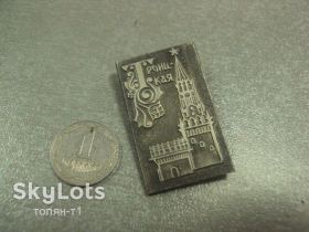 Пам'ятні і ювілейні Памятные и юбилейные ^/--/^ троицкая башня №8652 ^_^^^ Троїцька вежа No /--/ 8652 - фото фото фото