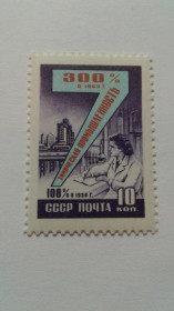Інше Другое ^/--/^ 1959. 10 коп. 7-річний план. MNH. ^_^^^ 1959. 10 коп. 7-летний план. MNH. - фото фото фото