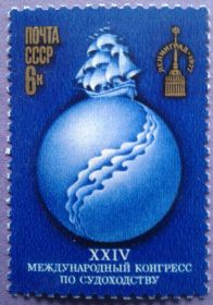 СРСР - СССР - ^/--/^ СССР 1977 флот корабль СК 4623 MNH ^_^^^ СРСР 1977 флот корабель СК 4623 MNH - фото фото фото