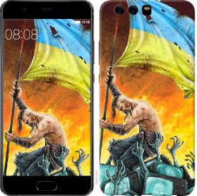 Чохли, бампера Чехлы, бампера ^/--/^ Чехол на Huawei P /--/ 10 Plus Сильна Україна 1966 /--/ t-963 - фото фото фото