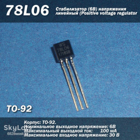 Мікросхеми Микросхемы ^/--/^ 78 /--/ L /--/ 06  (ТО-92) стабілізатор 6 /--/ В напруги лінійний  (Positive voltage regulators) ^_^^^ 78 /--/ L /--/ 06 (ТО-92) стабилизатор 6 /--/ В напряжение линейный (Positive voltage regulators) - фото фото фото