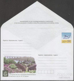 Україна Украина ^/--/^ Украина 2010 Киев ХМК 1300 ^_^^^ Україна 2010 Київ ХМК 1300 - фото фото фото