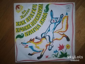 Платівки Пластинки ^/--/^ Дж. Харрис-Как братец Кролик перехитрил братца Лиса  (7)-Ex., 10&amp;quot;-Мелодія ^_^^^ Дж. Харрис-Как братец Кролик перехитрил братца Лиса (7)-Ex., 10&amp;quot;-Мелодия - фото фото фото