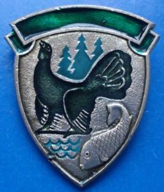Пам'ятні і ювілейні Памятные и юбилейные ^/--/^ охотники и рыболовы ^_^^^ мисливці та рибалки - фото фото фото