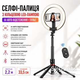 Штативи Штативы ^/--/^ Селфи-палка с кольцевой LED-лампой и функцией AI-авто-отслеживания / Штатив P /--/ 225 /--/ Q 2,2 /--/ м с Bluetooth 5.2 Type-C ^_^^^ Селфі-палка з кільцевою LED-лампою і функцією AI-авто-відстеження / Штатив P /--/ 225 /--/ Q 2,2 /--/ м з Bluetooth 5.2 Type-C - фото фото фото