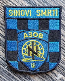 Інше Другое ^/--/^ Шеврон Хорватський легіон Azov-SINOVI-SMRTI Азов № 741 ^_^^^ Шеврон Хорватский легион Azov-SINOVI-SMRTI Азов No 741 - фото фото фото