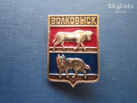 Геральдика Геральдика ^/--/^ Значок Волковыск лиса бык герб ^_^^^ Значок Волковиськ лисиця бик герб - фото фото фото