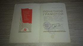 Інше Другое ^/--/^ Грамота, завод Поршень Харьков , на наладчика ^_^^^ Грамота, завод Поршень Харків, на наладчика - фото фото фото