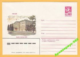 СРСР СССР ^/--/^ ХМК 29.02.84 Горький Архитектура КПСС Кессаринская ^_^^^ ХМК 29.02.84 Горький Архітектура КПРС Кессаринська - фото фото фото