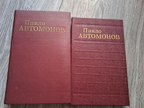 Видання - р. Издания - гг. ^/--/^ Павло Автомонов. Твори в двох томах Коли розлучаються двоє ^_^^^ Павел Автомонов. Произведения в двух томах Когда разводятся двое - фото фото фото