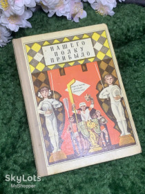 Видання - р. Издания - гг. ^/--/^ Книга сборник рассказов о спорте «Нашего полку прибыло» 1972 г.  (Н /--/ 2986) ^_^^^ Книга «Нашого полку прибуло» (1972) - фото фото фото