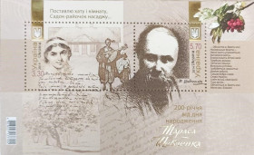 Після  року После  года ^/--/^ Украина-2014 Т.Г.Шевченко, 200 лет со дня рождения. Блок ^_^^^ Україна-2014 Т.Г.Шевченко, 200 років від дня народження. Блок Блок Блок - фото фото фото
