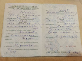 Інше Другое ^/--/^ Свидетельство о рождении РСФСР Госзнак 1949 год. Молотовское горбюро Архангельской области ^_^^^ Свідоцтво про народження РРФСР Держзнак 1949 Молотовське міськбюро Архангельської області - фото фото фото