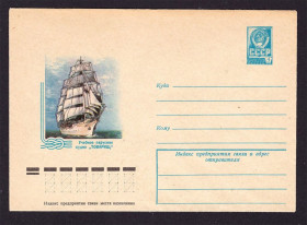 Тематичні колекції Тематические коллекции ^/--/^ Флот .  СССР  1978 г MNH - УПС  &amp;quot; ТОВАРИЩ &amp;quot; ^_^^^ СРСР 1978 р MNH - УПС &amp;quot; ТОВАРИЩ &amp;quot; - фото фото фото