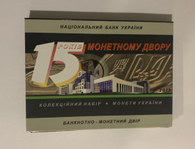 Обігові Обиходные ^/--/^ Годовой набор 2013 под монеты  Річний набір під монети 15 лет монетному двору Украины ^_^^^ Годовой набор 2013 под монеты Годовой набор под монеты 15 лет монетному двору Украины - фото фото фото
