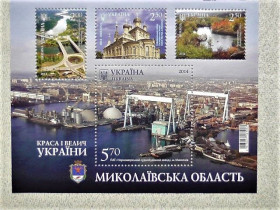 Після  року После  года ^/--/^ Поштовий блок марок &amp;quot; Краса і Велич України Миколаївська область &amp;quot; ^_^^^ Почтовый блок марок &amp;quot; Красота и Величество Украины Николаевская область &amp;quot; - фото фото фото