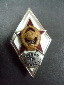 Відзнаки Знаки отличий ^/--/^ знак ромб ТОВВМУ имени Макарова №10400 ^_^^^ знак ромб ТОВВМУ імені Макарова No /--/ 10400 - фото фото фото