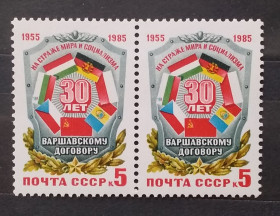 Історія та особистості История и личности ^/--/^ СССР 1985 г - 30 лет Варшавскому договору ^_^^^ СРСР 1985 — 30 років Варшавському договору - фото фото фото