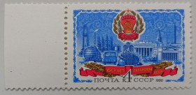 СРСР - СССР - ^/--/^ СССР 1980 Татарская АССР, MNH ^_^^^ СРСР 1980 Татарська АРСР, MNH - фото фото фото