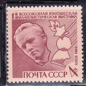 СРСР - СССР - ^/--/^ СССР 1969 г MNH - филателия , выставка ^_^^^ СРСР 1969 р MNH - філателія, виставка - фото фото фото