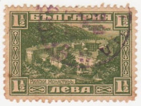 Балканський півострів Балканский полуостров ^/--/^ Болгария 1921 г № 171 гашеная ^_^^^ Болгарія 1921 р. No 171 гашена - фото фото фото