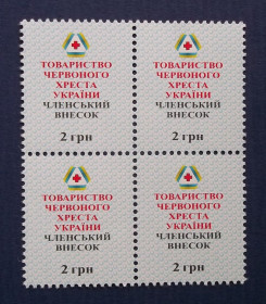 До  року До  года ^/--/^ Украина Красный крест, кварта, ^_^^^ Україна Червоний хрест, кварта, - фото фото фото