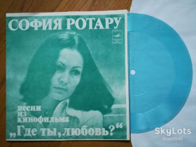 Платівки Пластинки ^/--/^ София Ротару-Песни из к-ф Где ты, любовь  (4)-M, флексі-Мелодія ^_^^^ София Ротару-Песны из к-ф Где ты, любовь (4)-M, флекси-Мелодия - фото фото фото