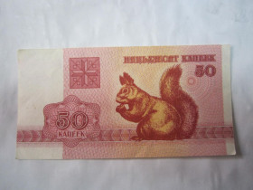 Інше Другое ^/--/^ БЕЛАРУСЬ.  50 КОПЕЕК 1992 Г ^_^^^ Белорусь. 50 КОПЕЕК 1992 Г - фото фото фото
