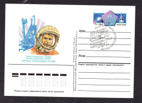 СРСР СССР ^/--/^ Космос .  СССР   ПК с ОМ 1986 г - космонавт Титов ^_^^^ СРСР ПК з ОМ 1986 - космонавт Титов - фото фото фото