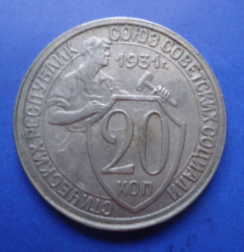 - - ^/--/^ СССР 20 копеек 1931  Из коллекции тех времен   завод брак ^_^^^ СРСР 20 копійок 1931 З колекції тих часів завод шлюб - фото фото фото
