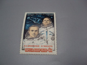 СРСР - СССР - ^/--/^ Марка ссср 1978 год космос Союз-27 Салют-6 Союз-26 космонавты Джанибеков и Макаров негаш №18117 ^_^^^ Марка СРСР 1978 рік космос Союз-27 Салют-6 Союз-26 космонавти Джанібеків і Макарів негаш No 18117 - фото фото фото