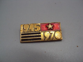 Пам'ятні і ювілейні Памятные и юбилейные ^/--/^ знак 1945-1970 25 лет победы флаг звезда №15229 ^_^^^ знак 1945-1970 25 років перемоги прапор зірка No /--/ 15229 - фото фото фото