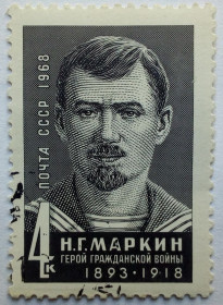 СРСР - СССР - ^/--/^ СССР 1968 Маркин, гашеная (I) ^_^^^ СРСР 1968 Маркін, гашена (I) - фото фото фото
