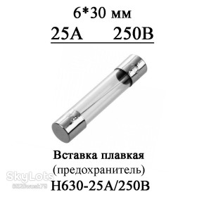 Запобіжники Предохранители ^/--/^ Вставка плавкая  (предохранитель) F /--/ 25 /--/ A/250 /--/ V он же H /--/ 630-25 /--/ А 250 /--/ В стекло 6*30 мм  ^_^^^ Вставка плавка (запобіжник) F /--/ 25 /--/ A/250 /--/ V він же H /--/ 630-25 /--/ А 250 /--/ В скло 6*30 мм - фото фото фото