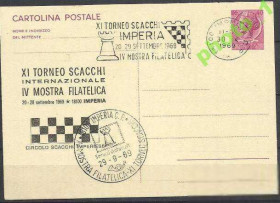 Італія, Ватикан Италия, Ватикан ^/--/^ Италия 1969 шахматы спецПКСГ ^_^^^ Італія 1969 шахи спецПКСГ - фото фото фото