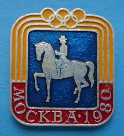 Спортивні Спортивные ^/--/^ Москва 1980 олимпиада конный спорт ^_^^^ Москва 1980 Олімпіада кінний спорт - фото фото фото