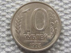 Після  После  ^/--/^ Россия 10 рублей 1993 года ММД. Магнитная #6137 ^_^^^ Росія 10 рублів 1993 року ММД. Магнітна #6137 - фото фото фото