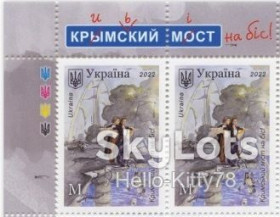 Після  року После  года ^/--/^ Украина 2022 Кримський міст на біс! УП 2011 MNH верх листа заголовок ^_^^^ Украина 2022 Крымский мост на бис! 2011 MNH верх листа заголовок - фото фото фото