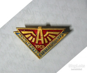 Службові та спеціальні Служебные и специальные ^/--/^ Значок СССР Министерства автотранспорта УРСР Редкий!!! ^_^^^ Значок СРСР Міністерства автотранспорту УРСР Рідкий!!! - фото фото фото