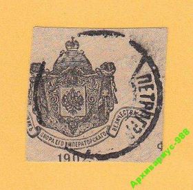СРСР СССР ^/--/^ 1902 ПЕТЕРБУРГ История РОССИЯ Вырезка Конверт ГЕРБ ^_^^^ 1902 ПЕТЕРБУРГ Історія Росія Вирізка Конверт Герб - фото фото фото
