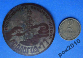 Пам'ятні і ювілейні Памятные и юбилейные ^/--/^ Новосибирск академгородок Реология 1971 вышка ^_^^^ Новосибірськ академмістечко Реологія 1971 вежа - фото фото фото