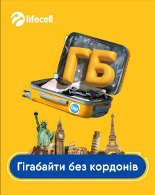 Life Life ^/--/^ АКЦІЯ! до 100 Гб по Європі   (27 країн) Lifecell доступна e-SIM Гігабайти без кордонів Інтернет-роумінг ^_^^^ Акция! Гигабайты без границ Lifecell интернет в роуминге 10-30 Гб доступна e-SIM - фото фото фото